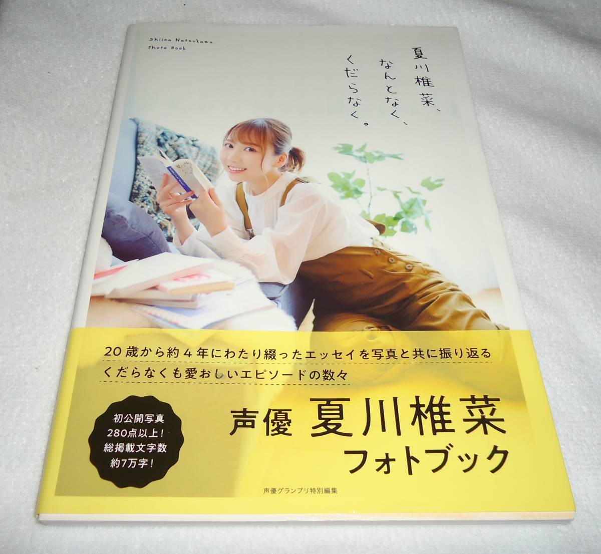 2023年最新】Yahoo!オークション -#夏川椎菜の中古品・新品・未使用品一覧