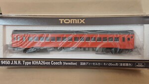 ＴＯＭＩＸ・キハ２６ ４００【首都圏色】(9450)◎完全未走行◎