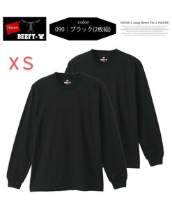 ヘインズ ビーフィー ロングスリーブ ロンT 長袖 2枚 BEEFY-T　黒　XＳ　肉厚　