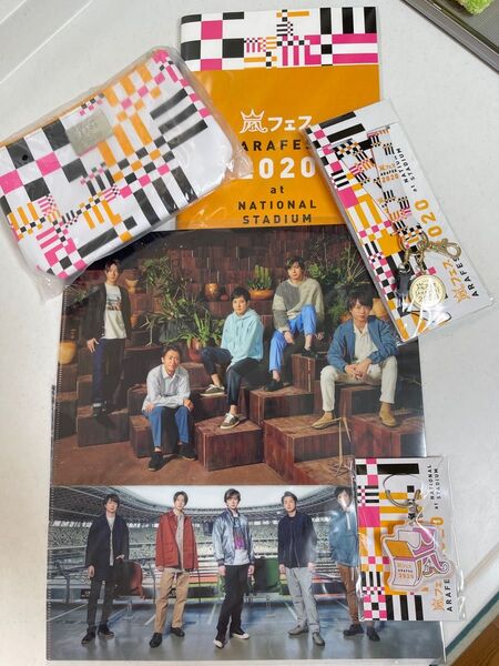 嵐 アラフェス 2020 グッズ