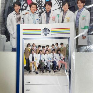 嵐 ワクワク学校 ノート クリアファイル