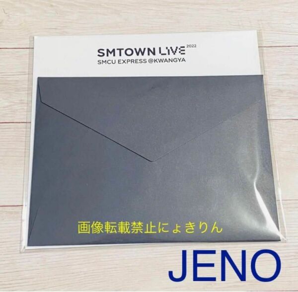 ジェノ★スペシャルARチケットセット 「SMCU」