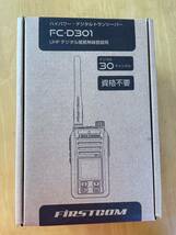 FRC FIRSTCOM デジタル簡易無線機　FC-D301 アンテナ交換可能ロッド_画像5