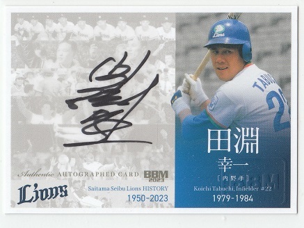 ヤフオク! -「田淵幸一サイン」の落札相場・落札価格
