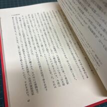 日本の黒い霧 1〜3巻 3冊揃い 松本清張（著） 昭和36年 文藝春秋新社 単行本_画像5