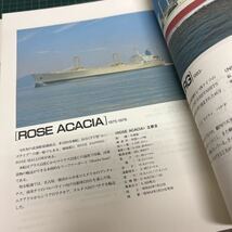 七つの海で一世紀 日本郵船創業100周年記念 船舶写真集 昭和60年 初版 海運_画像8
