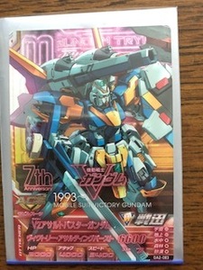 ガンダムトライエイジ　オペレーションエース02弾(OA2-083)　CP　V2アサルトバスターガンダム（ラストワン）　絶版