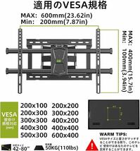 壁掛けテレビ 金具 大型42~80インチ対応 耐荷重最大50kg テレビ壁掛け 金具 アーム式 フルモーション式 テレビ壁掛け金具可動式_画像2