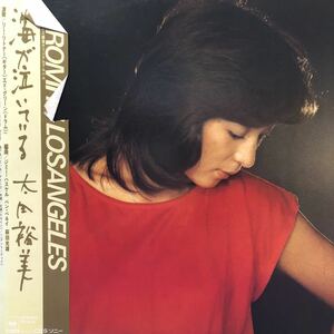 T帯付LP 太田裕美 海が泣いている レコード　5点以上落札で送料無料