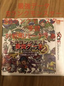 ドラゴンクエストモンスターズ2イルとルカの不思議なふしぎな鍵