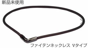 ファイテン ブラック phiten ネックレス RAKUWAネックX50 Vタイプ