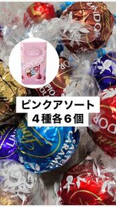 リンツリンドールチョコレート