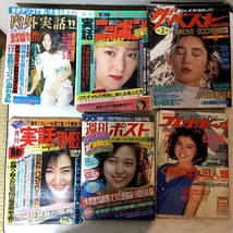 【１７冊】女性セブン　内外実話　実話ニッポン　ザ・ベスト　月刊実話TIMES　週刊ポスト　プレイボーイ　昭和_画像4