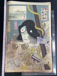 10＃HX/M150 本物木版画浮世絵 「豊原国周」市川團十郎演芸百番 平知盛 大判 検：国芳 北斎 芳年 広重 英泉 歌麿　春画　浮世絵 　80サイズ