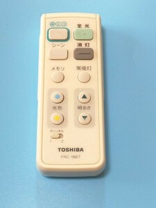 10島77　 除菌・清掃済　FRC-186T TOSHIBA 照明リモコン　赤外線発光確認済　返金保証あり