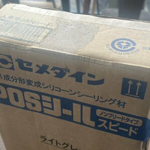 ★ 新品 セメダイン POSシール スピード ノンブリードタイプ ライトグレー 333ml カートリッジ10本入り 23.07 変成シリコーンシーリング材の画像2