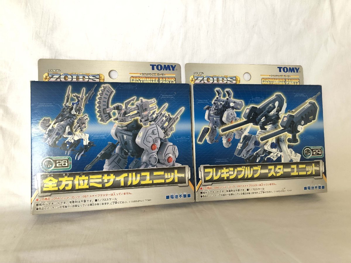 2023年最新】ヤフオク! -24ゾイドの中古品・新品・未使用品一覧
