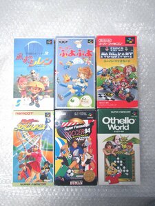 ■◆ SFC スーパーファミコン用　ソフト6本セット　箱/説付　全て試遊確認済　ぷよぷよ　スーパーマリオ　シレン　オセロ　など