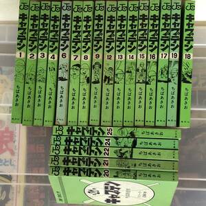 当時物　 ★キャプテン ★　21冊セット　不揃い　 ちばあきお 　ジャンプコミックス　1997年