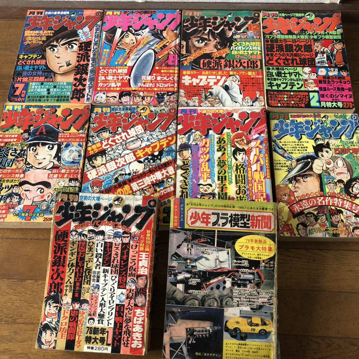 ヤフオク! -「月刊少年ジャンプ」(雑誌) の落札相場・落札価格