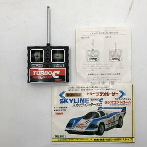 【動作品】★TOMY/トミー★ラジコン トミー ラデオレーサー SKYLINE TURBO C スカイライン ターボC 取説・箱ありの画像9