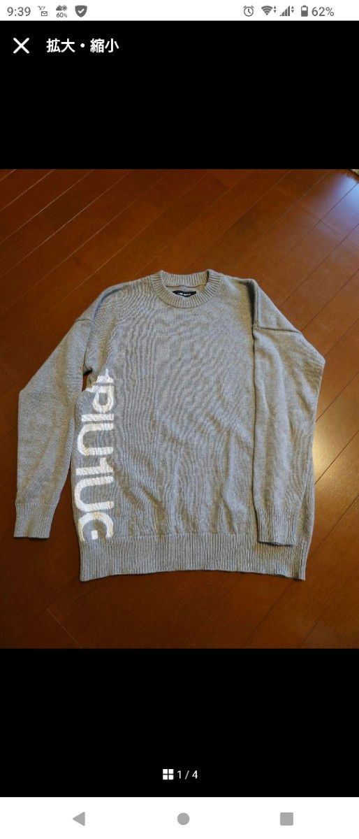 1 piu 1 uguale 3 ニットの新品・未使用品・中古品|PayPayフリマ
