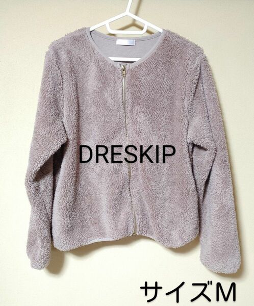 DRESKIP＊ボアジャケット・サイズＭ＊無地・ブラウン系＊ジップアップ・アウター＊レディース・冬服