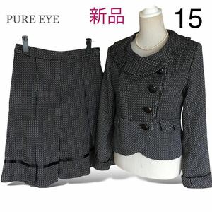 新品PURE EYE ツイード セットアップスーツ ジャケット スカート セレモニー フォーマル 15号3L大きいサイズ厚地ブラック黒 未使用タグ付き
