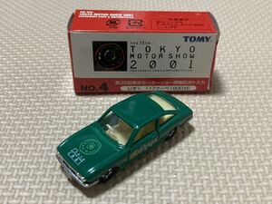 トミカ　いすゞ　117クーペ　2001 第35回 東京モーターショー　限定　新品未開封