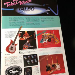 1010A レア切り抜き　Tokai 広告　トーカイギター　7