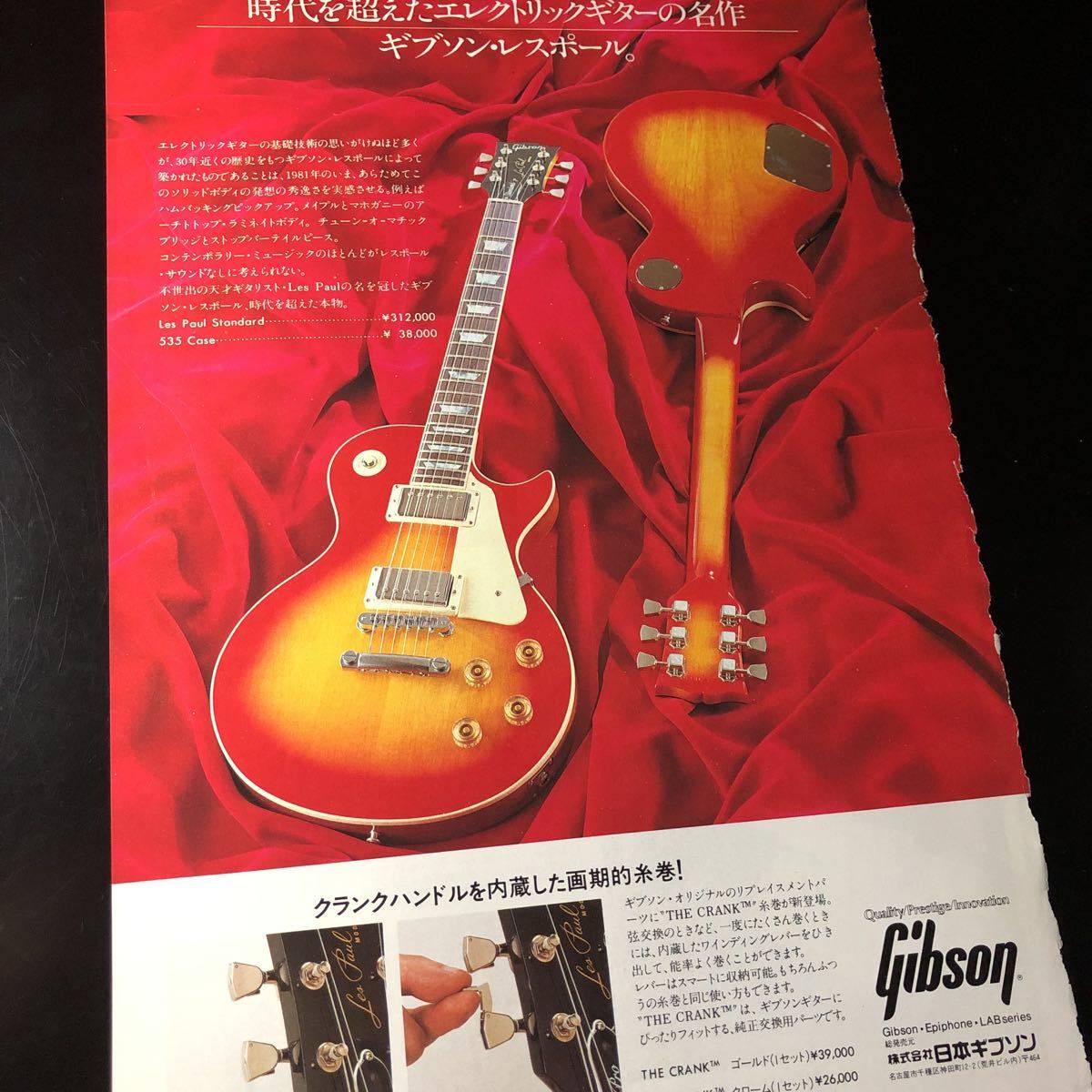 2023年最新】Yahoo!オークション -レアgibsonの中古品・新品・未使用品一覧