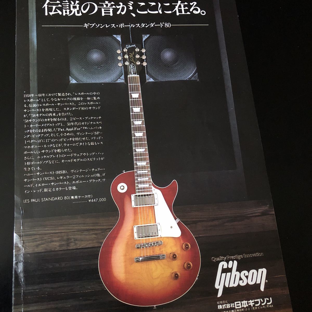 2023年最新】Yahoo!オークション -レアgibsonの中古品・新品・未使用品一覧