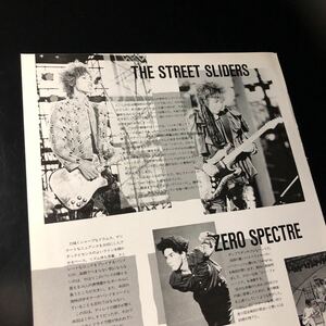 1013A レア切り抜き　ストリート・スライダーズ　ハリー　蘭丸　/ 裏面　大沢誉志幸　吉川晃司