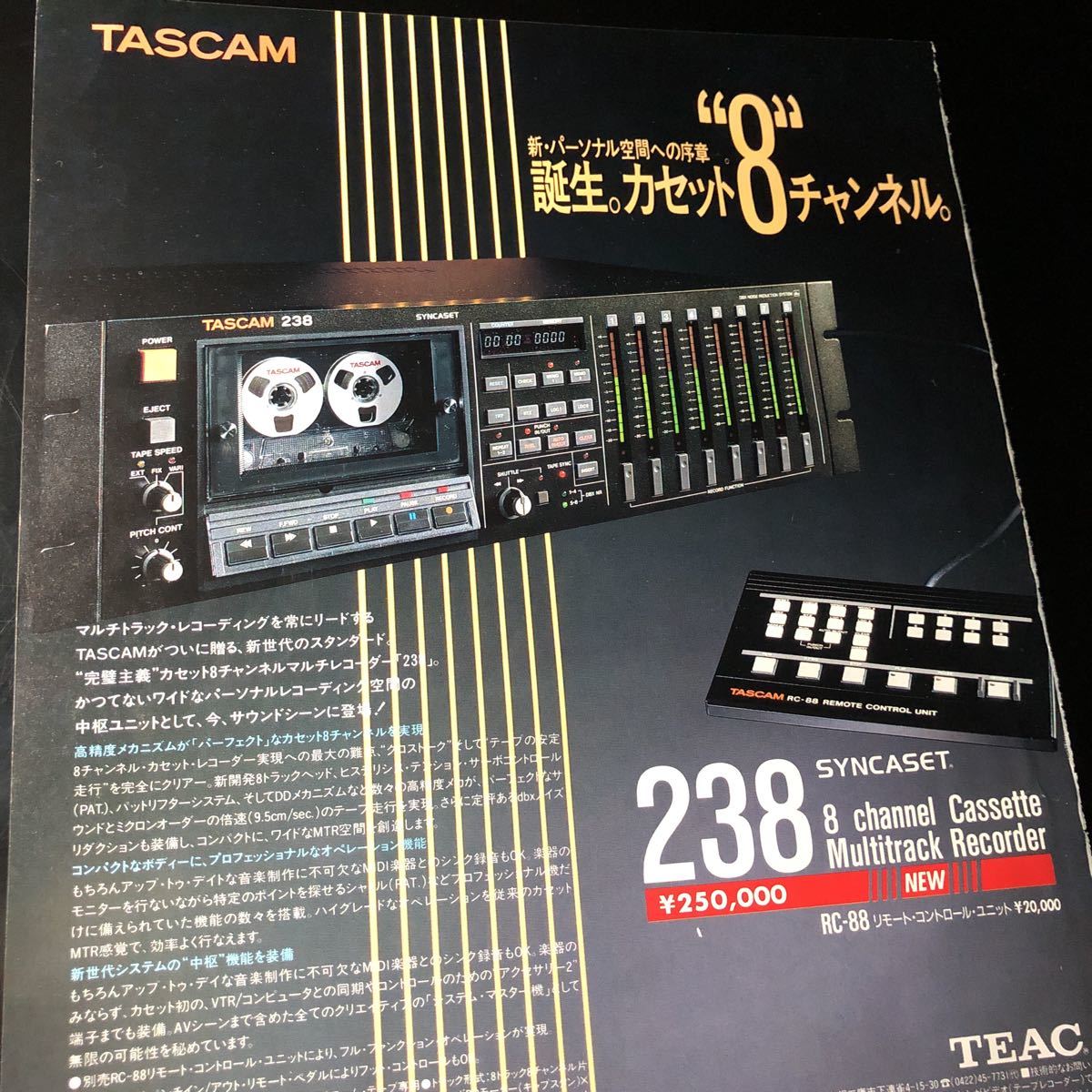2023年最新】Yahoo!オークション -tascamマルチトラックレコーダーの