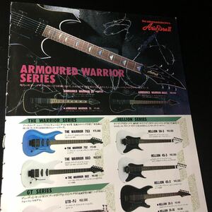 1021A レア切り抜き　AriaPro II 広告　ウォーリアーシリーズ　アーマード・ウォーリアー　アリアプロ　ARMOURED WARRIOR