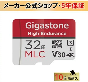 ドラレコ Gigastone マイクロ SDカード 32GB SDHC MLC microsd microSD カード A1 V30 クラス10 超高速 ドライブレコーダー class