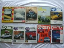 1969-2010年 自動車雑誌など カーグラフィックその他 書籍34冊セット_画像1