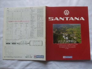 1985年7月 VW フォルクスワーゲン サンタナ PM30/M30/EM30 カタログ