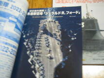 世界の艦船 2023 １月特大号・２月号 NO.987 NO.989　特集・海上自衛隊　新型潜水艦「たいげん」のすべて　２冊_画像4