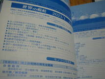 世界の艦船 2023 １月特大号・２月号 NO.987 NO.989　特集・海上自衛隊　新型潜水艦「たいげん」のすべて　２冊_画像2