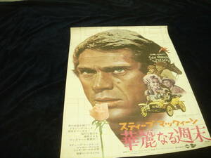 映画ポスター■『華麗なる週末 (1969)』THE REIVERS■スティーブ・マックィーン/シャロン・ファレル/ミッチ・ヴォーゲル