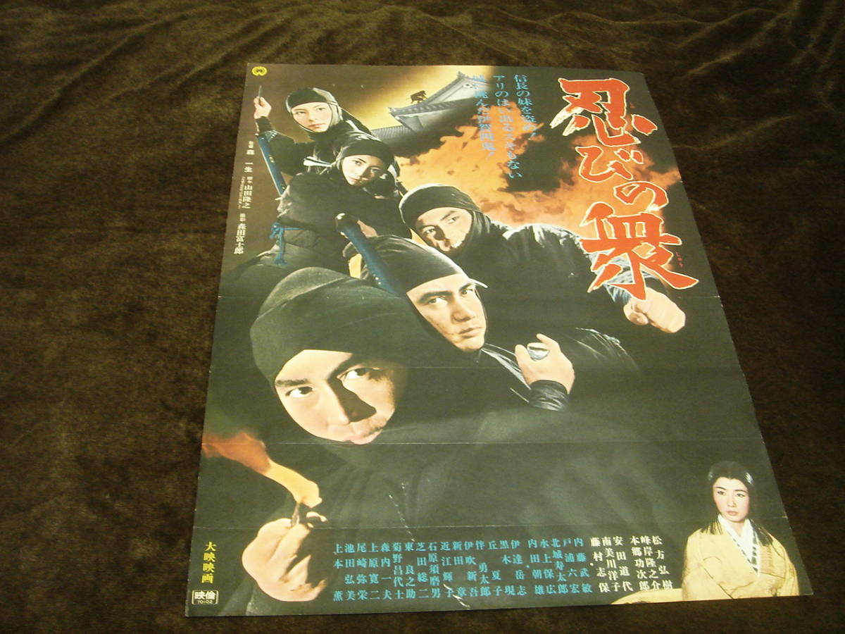2023年最新】Yahoo!オークション -安田道代 ポスター(映画)の中古品
