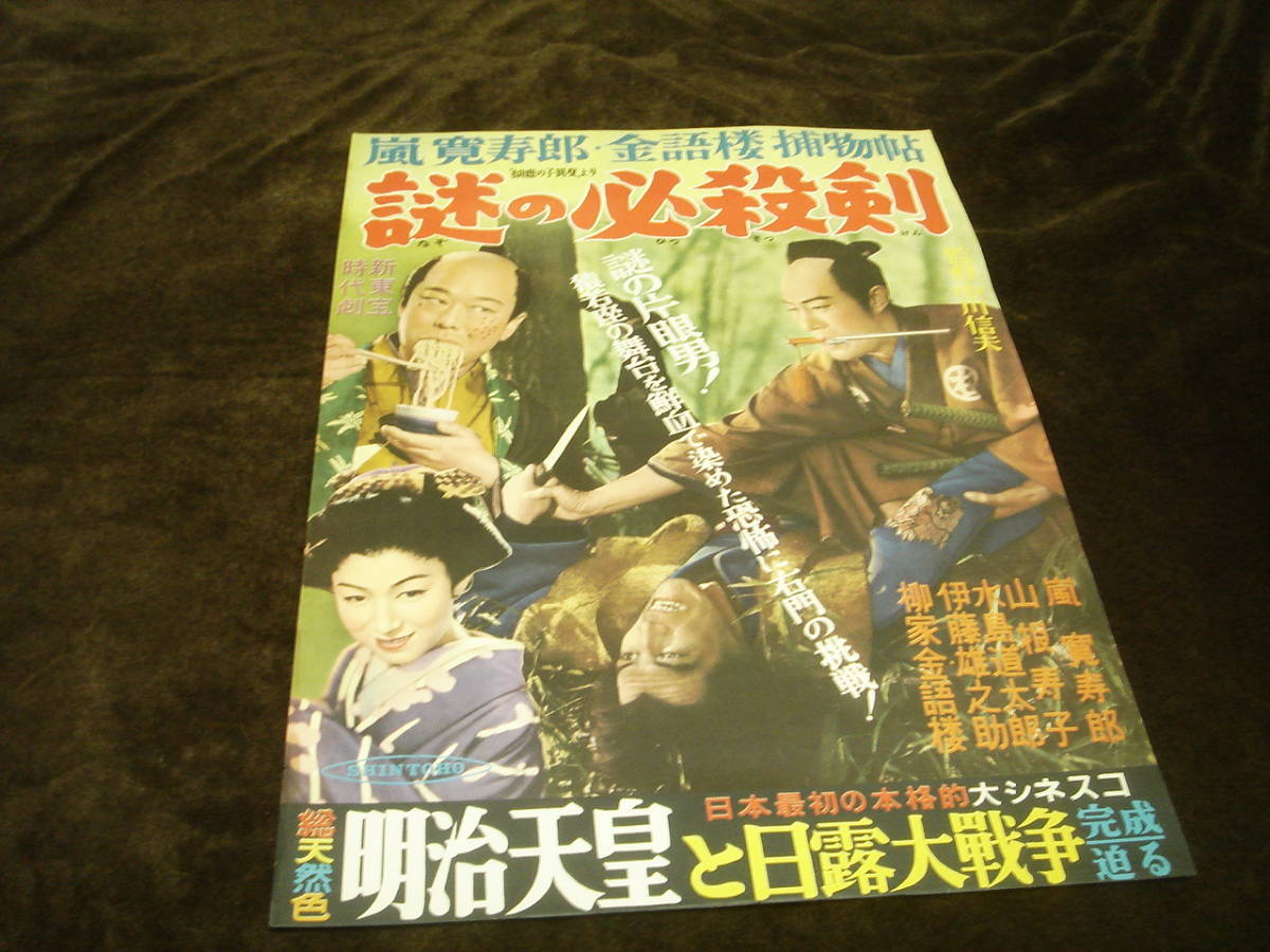 年最新Yahoo!オークション  明治天皇と日露大戦争の中古品・新品