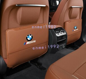 BMW◎車用 シート バックカバー 汚れ防止カバー 多機能 蹴り防止 取付簡単 座席 シートバック カーグッズ 2枚セット コニャックカラー