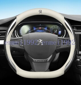 * Peugeot PEUGEOT* white * steering wheel cover steering wheel cover compass steering wheel protection . car Logo leather + charcoal element fiber D type 38CM