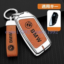 ◎BMW◎シルバー/オレンジ◎キーケース キーカバー キーホルダー レザー+合金 車用 キーチェーン 専車ロゴ D番_画像1