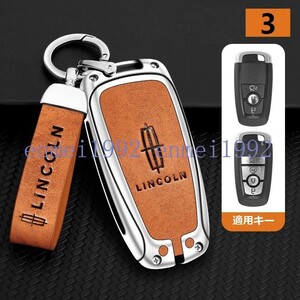 ◎リンカーン Lincoln◎シルバー/オレンジ◎キーケース キーカバー キーホルダー レザー+合金 車用 キーチェーン 専車ロゴ B番