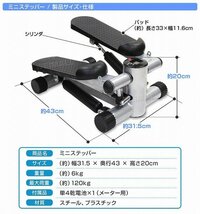 【限定セール】ミニステッパー メーター付き 耐荷重120kg 昇降運動 有酸素 フィットネス トレーニング エクササイズ 健康 ダイエット器具_画像8