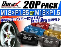 Durax レーシングナット ラグナット ホイール M12 P1.25 ホイールナット 貫通 40mm 銀 20個 アルミ ホイール ナット日産 スバル スズキ_画像4