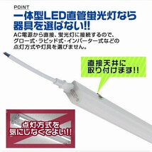 【限定セール】2本セット 器具一体型 LED蛍光灯 直管 40W形 昼光色 120cm 両側給電 両ピン接続 LED ライト 照明 蛍光灯 事務所 オフィス_画像4